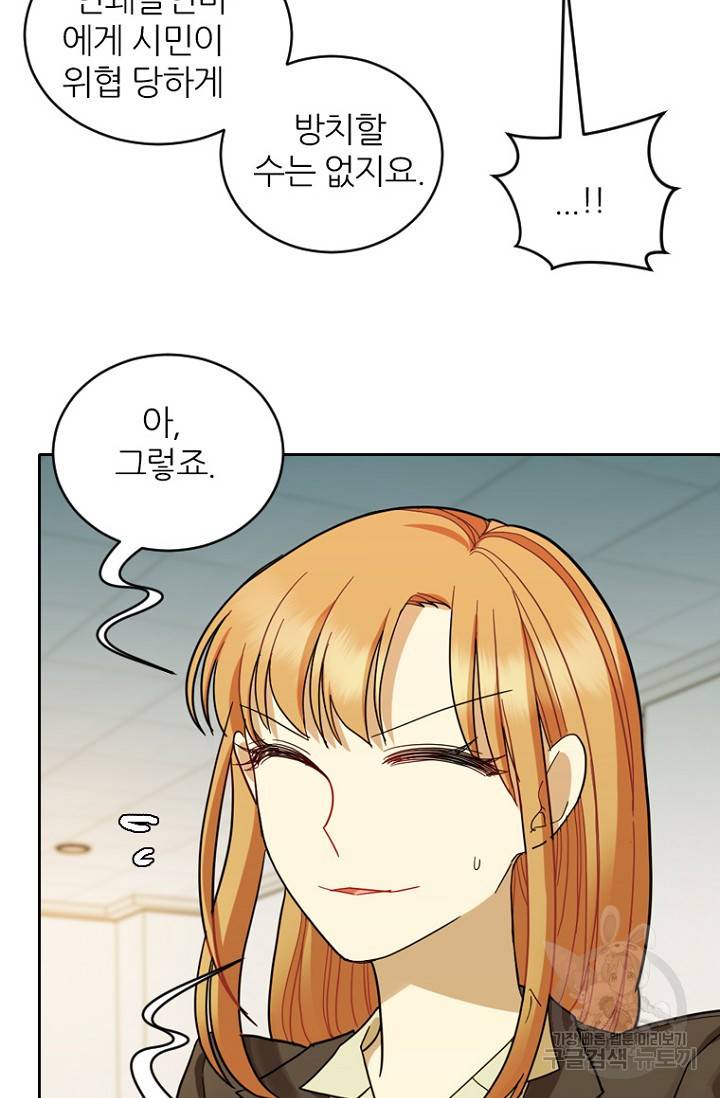 데드맨31 66화 19