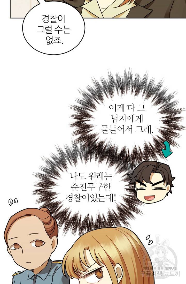 데드맨31 66화 20