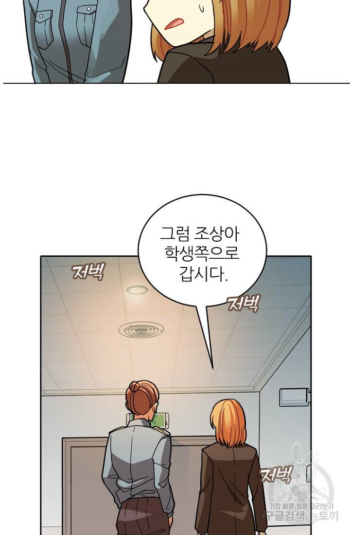 데드맨31 66화 21