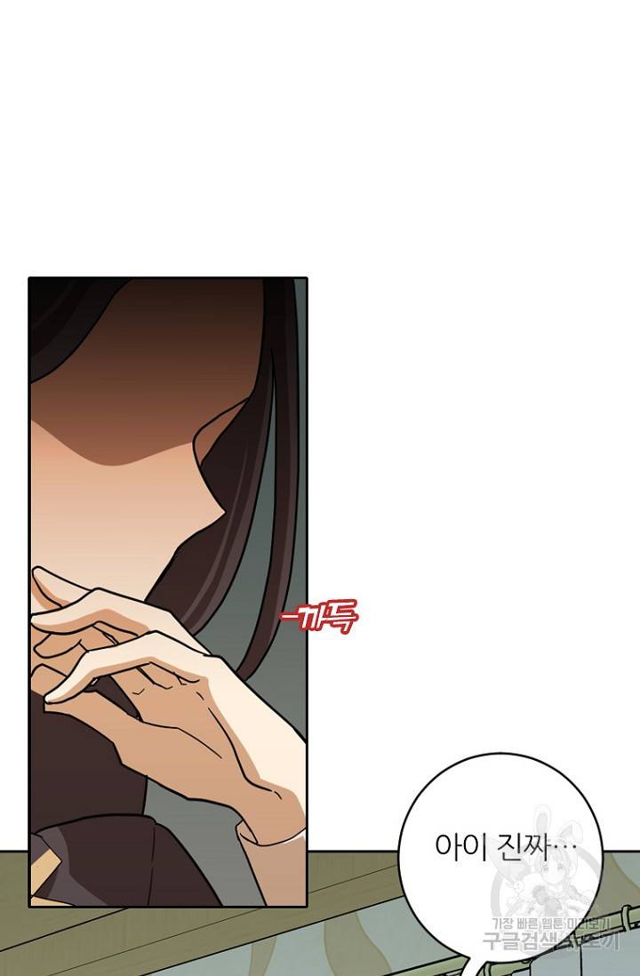 데드맨31 66화 24