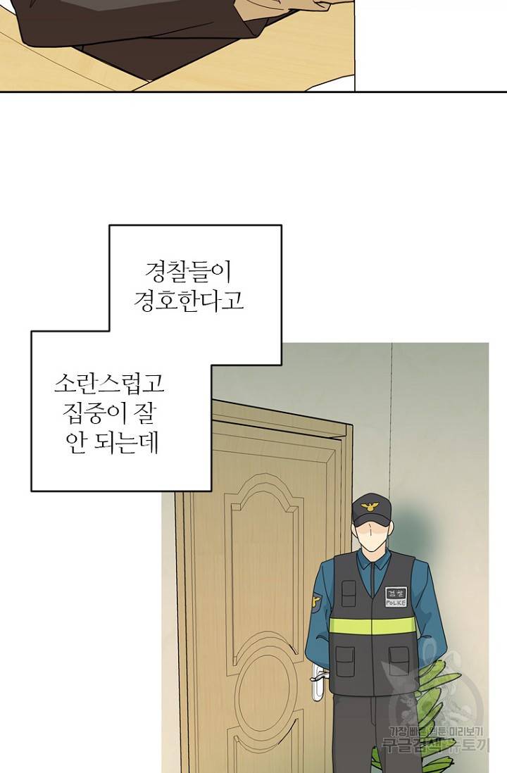 데드맨31 66화 26