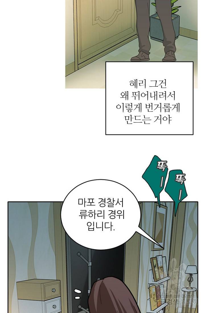 데드맨31 66화 27