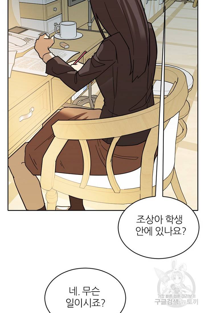데드맨31 66화 28