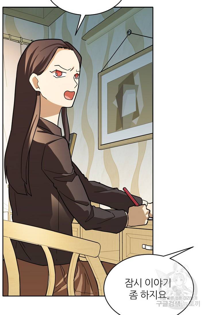 데드맨31 66화 29
