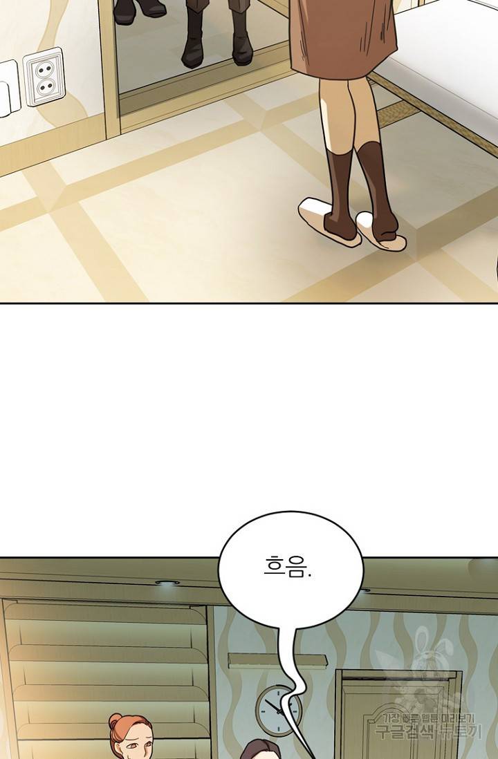 데드맨31 66화 31