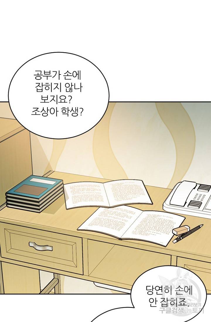 데드맨31 66화 33