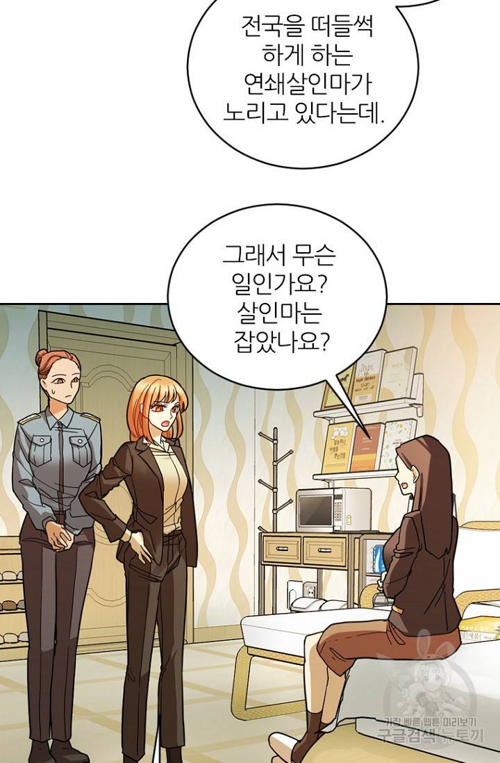 데드맨31 66화 34