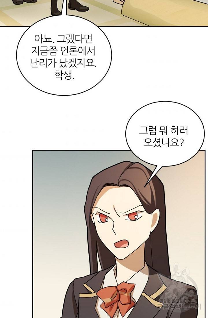 데드맨31 66화 35