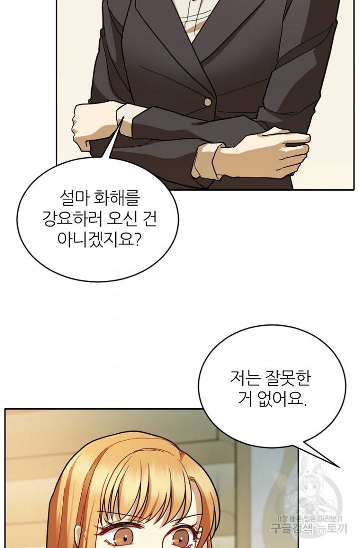 데드맨31 66화 36