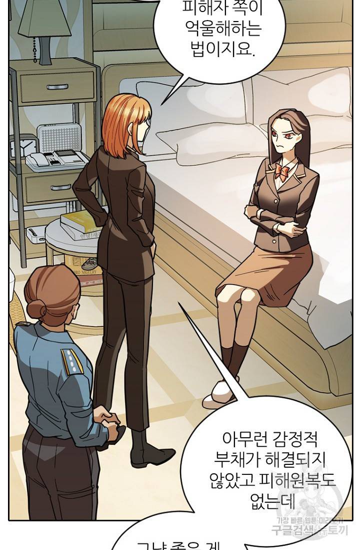 데드맨31 66화 38