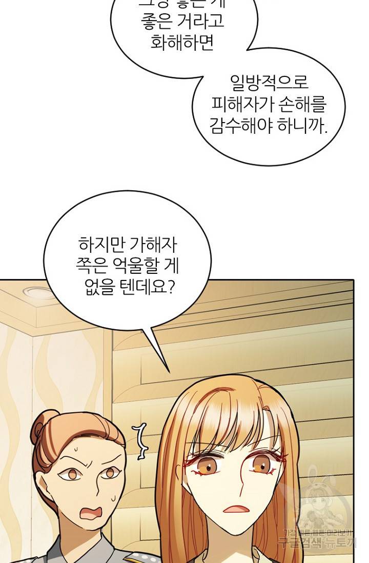 데드맨31 66화 39