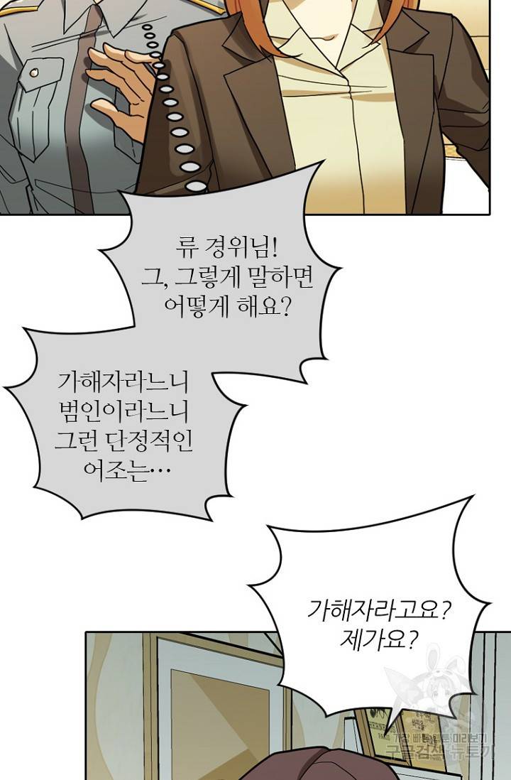 데드맨31 66화 40