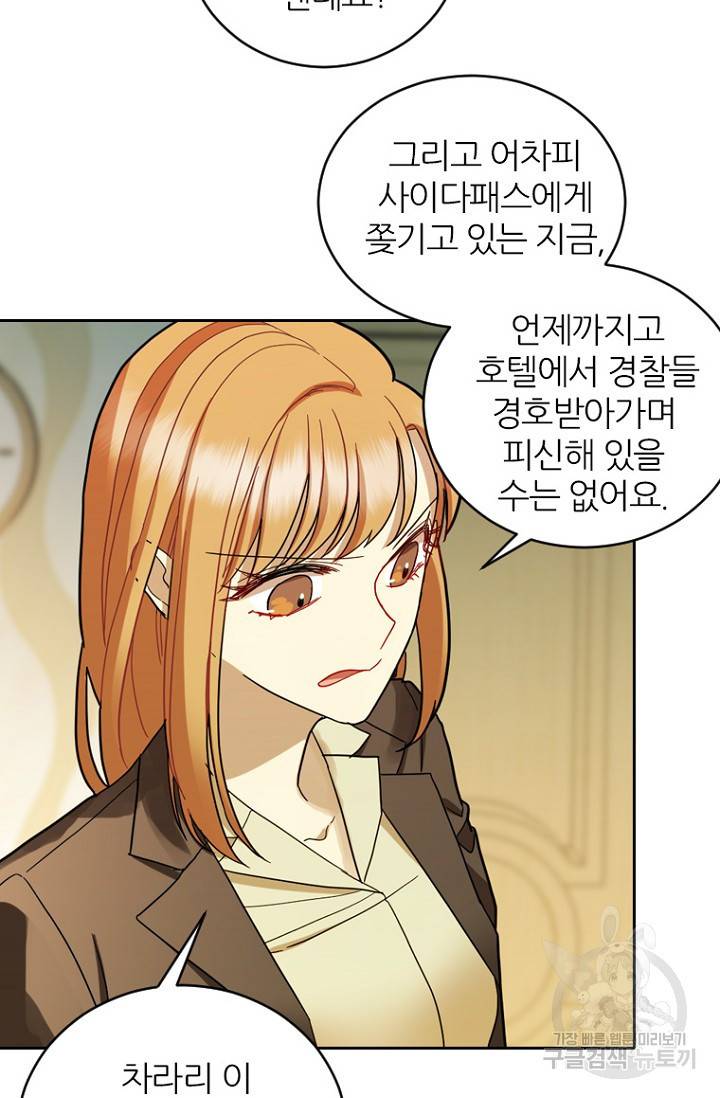 데드맨31 66화 43