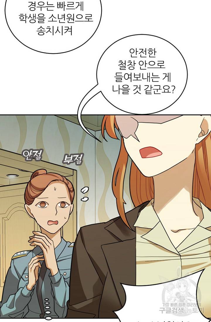 데드맨31 66화 44