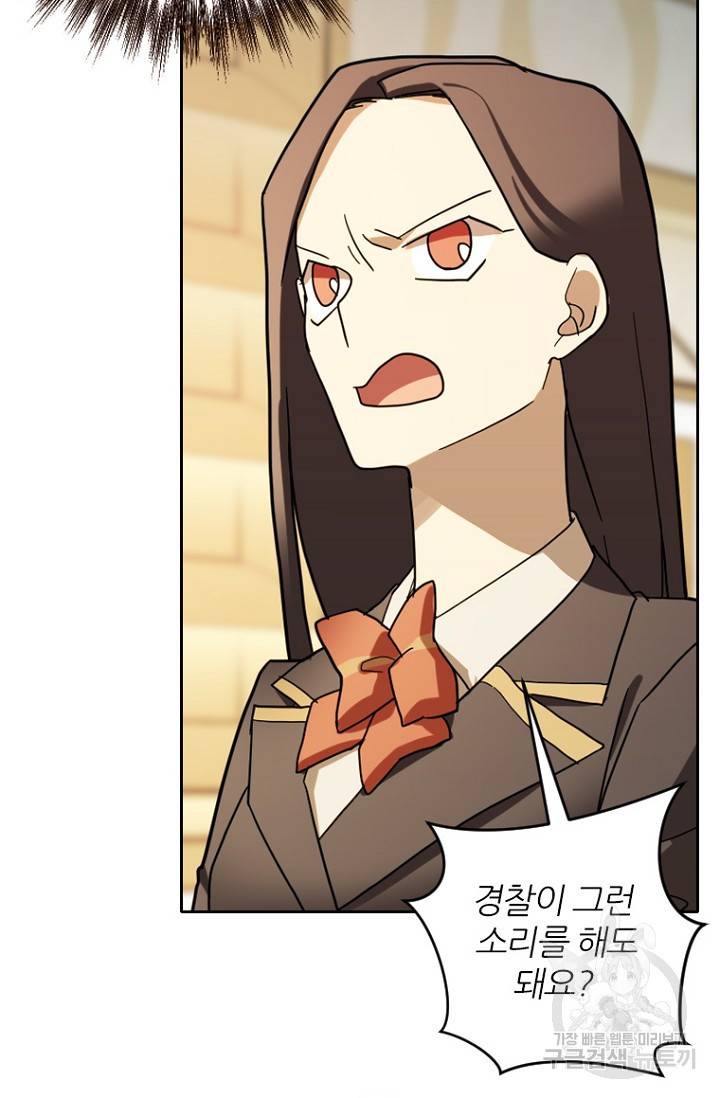 데드맨31 66화 47