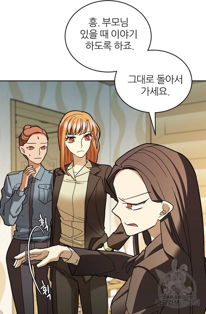데드맨31 66화 48