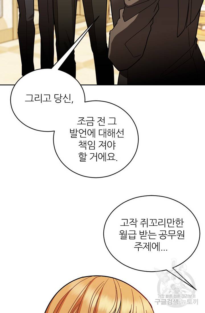 데드맨31 66화 49