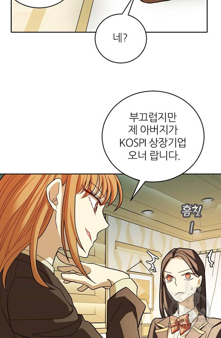 데드맨31 66화 53