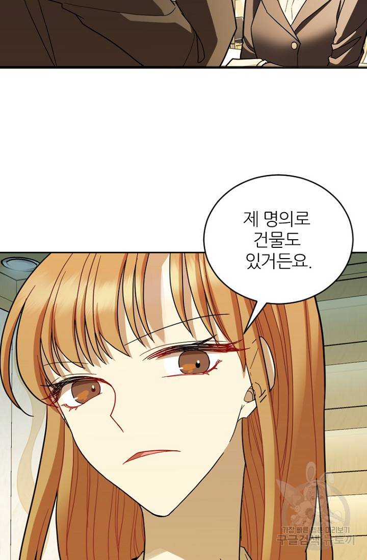 데드맨31 66화 54