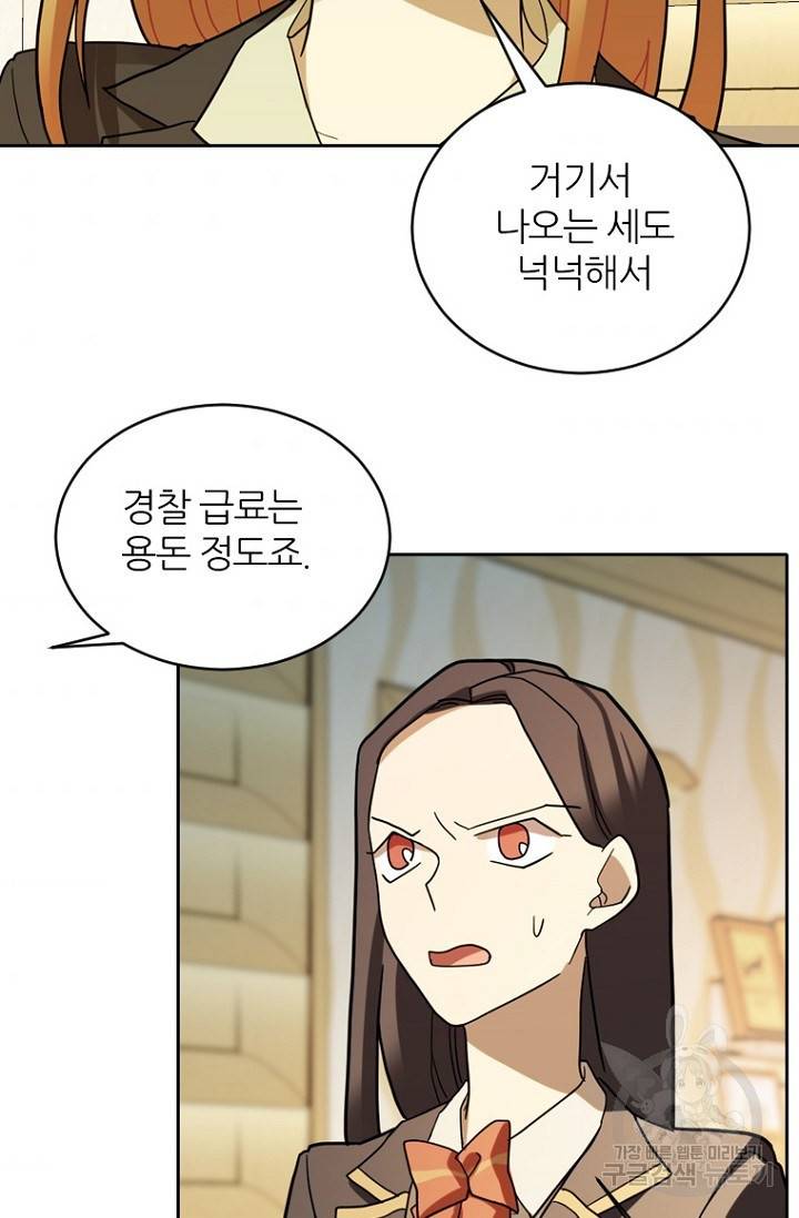 데드맨31 66화 55