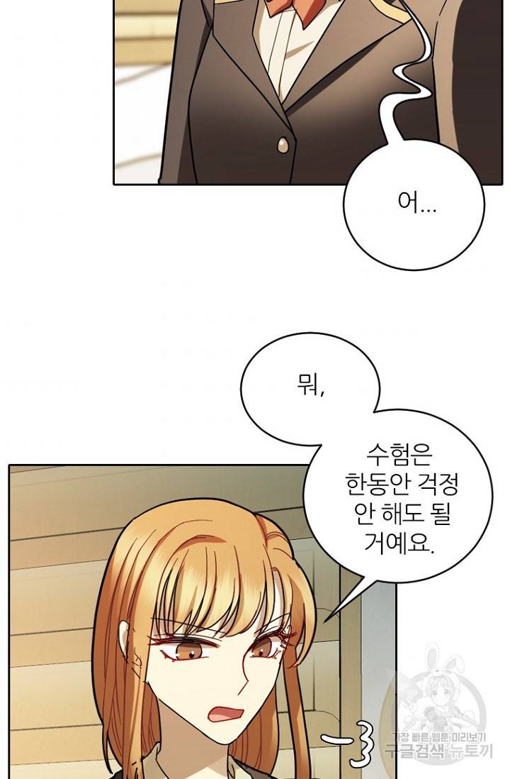 데드맨31 66화 56