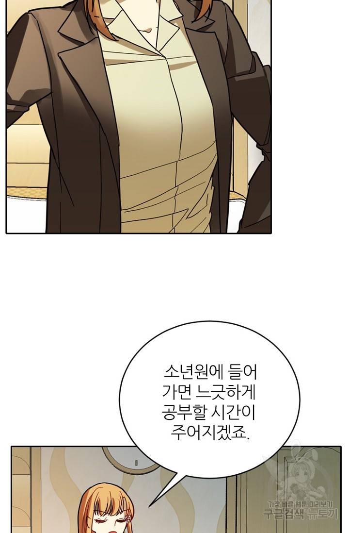 데드맨31 66화 57