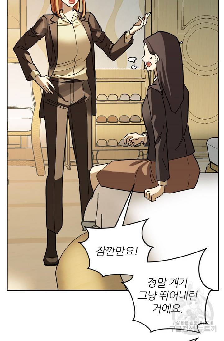 데드맨31 66화 58