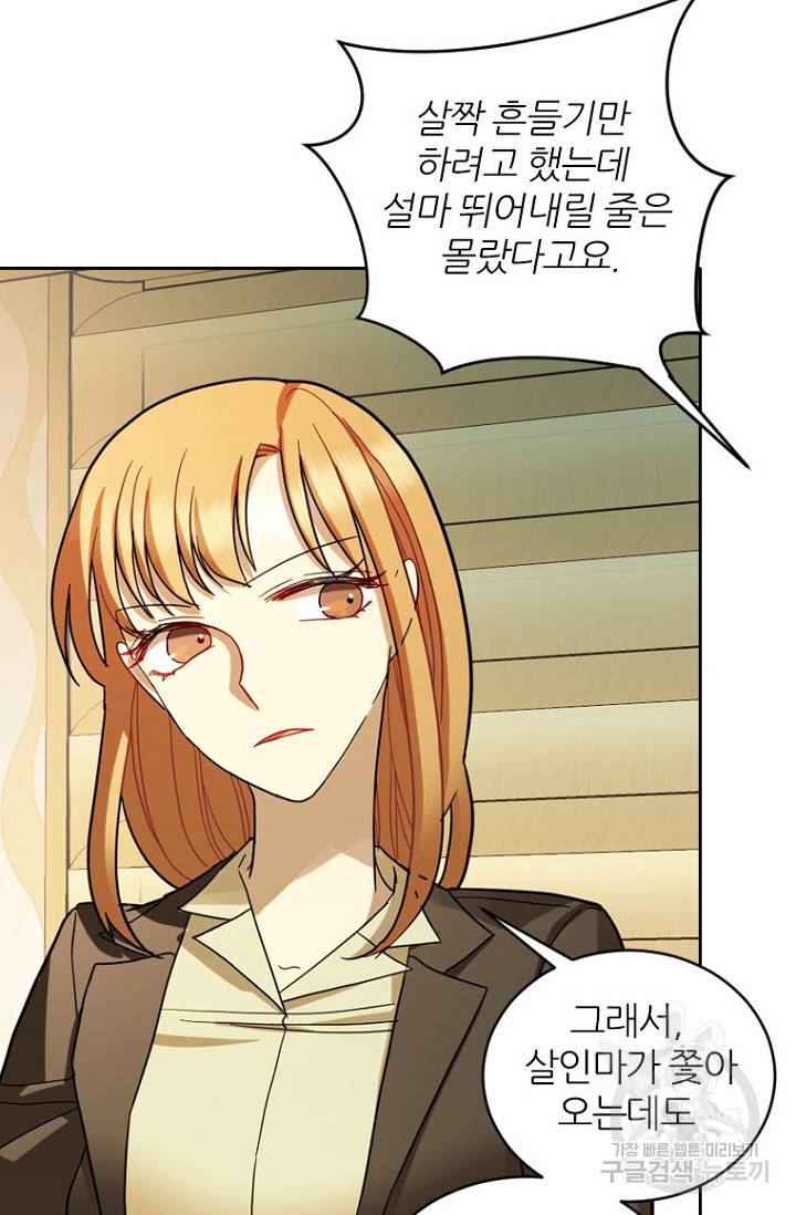 데드맨31 66화 59