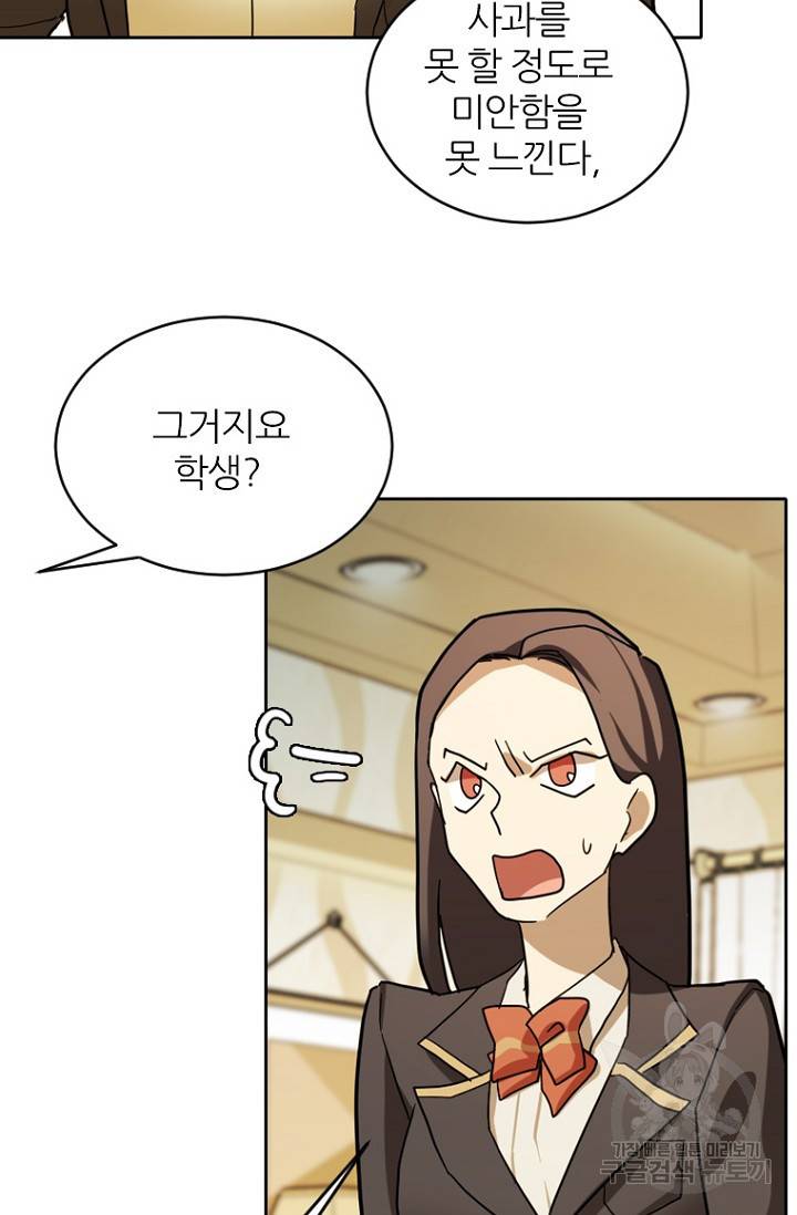 데드맨31 66화 60