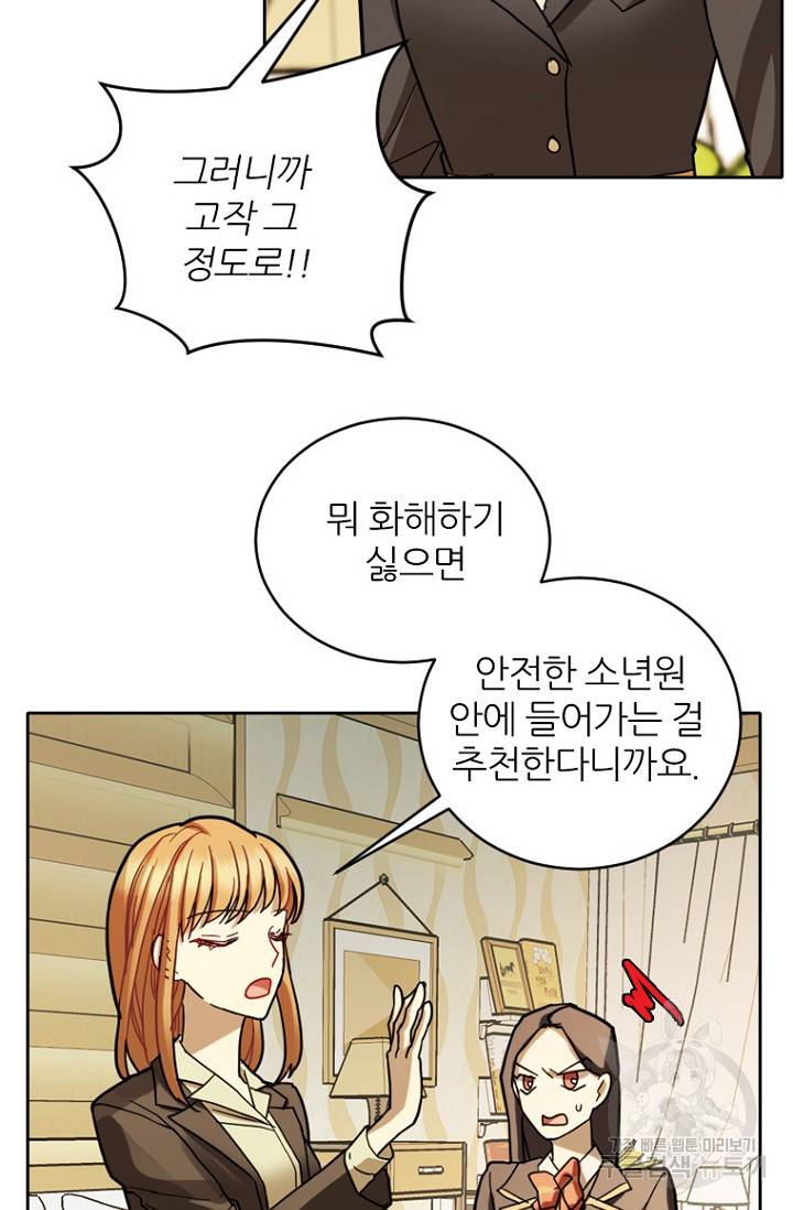 데드맨31 66화 61