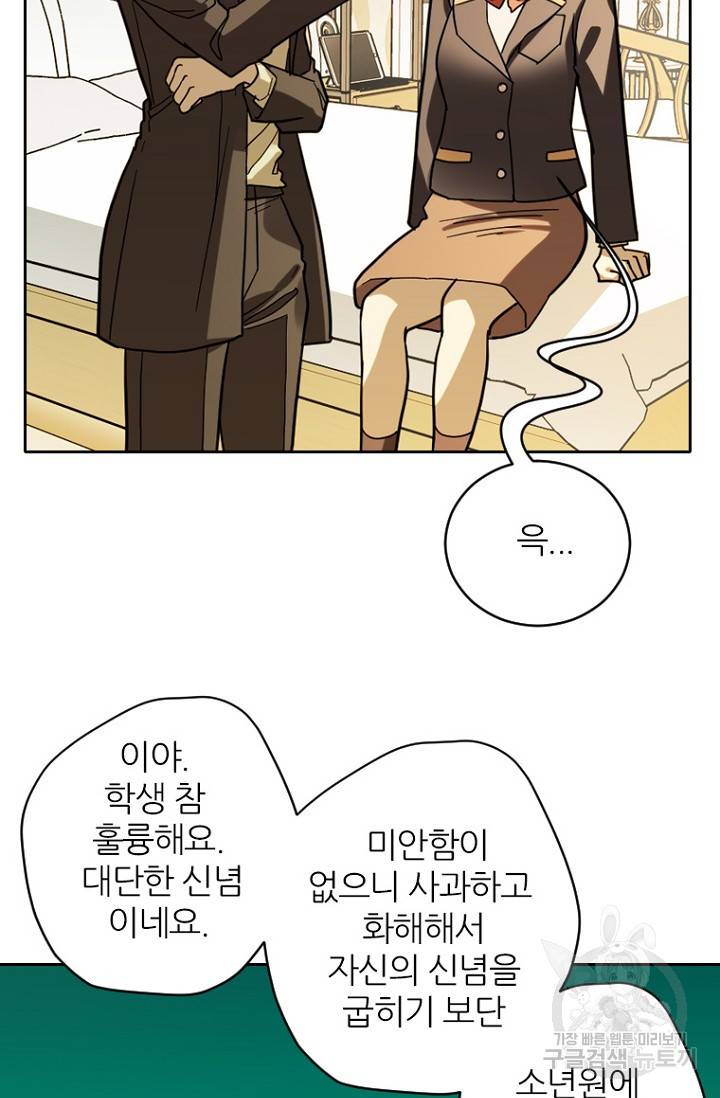 데드맨31 66화 62
