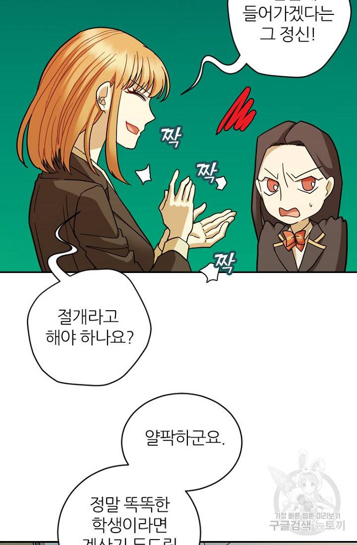 데드맨31 66화 63