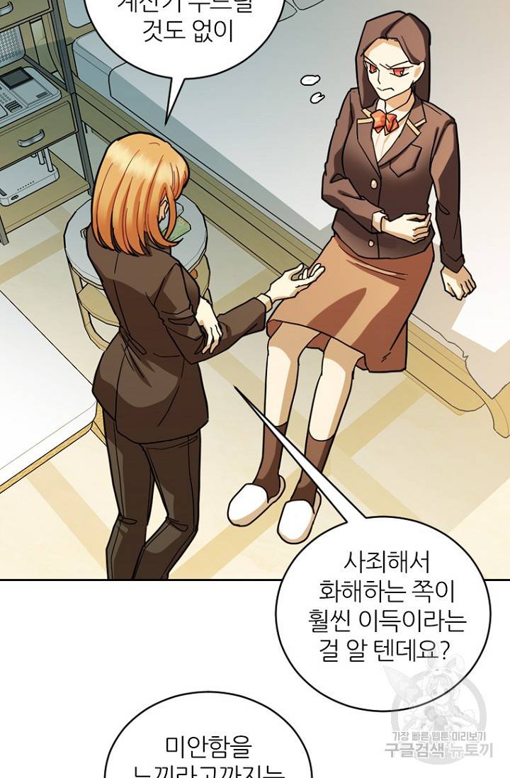데드맨31 66화 64