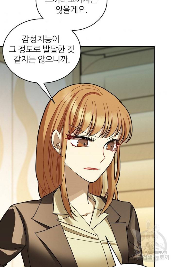 데드맨31 66화 65