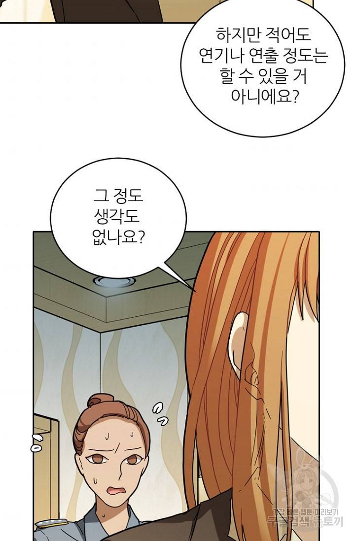 데드맨31 66화 66