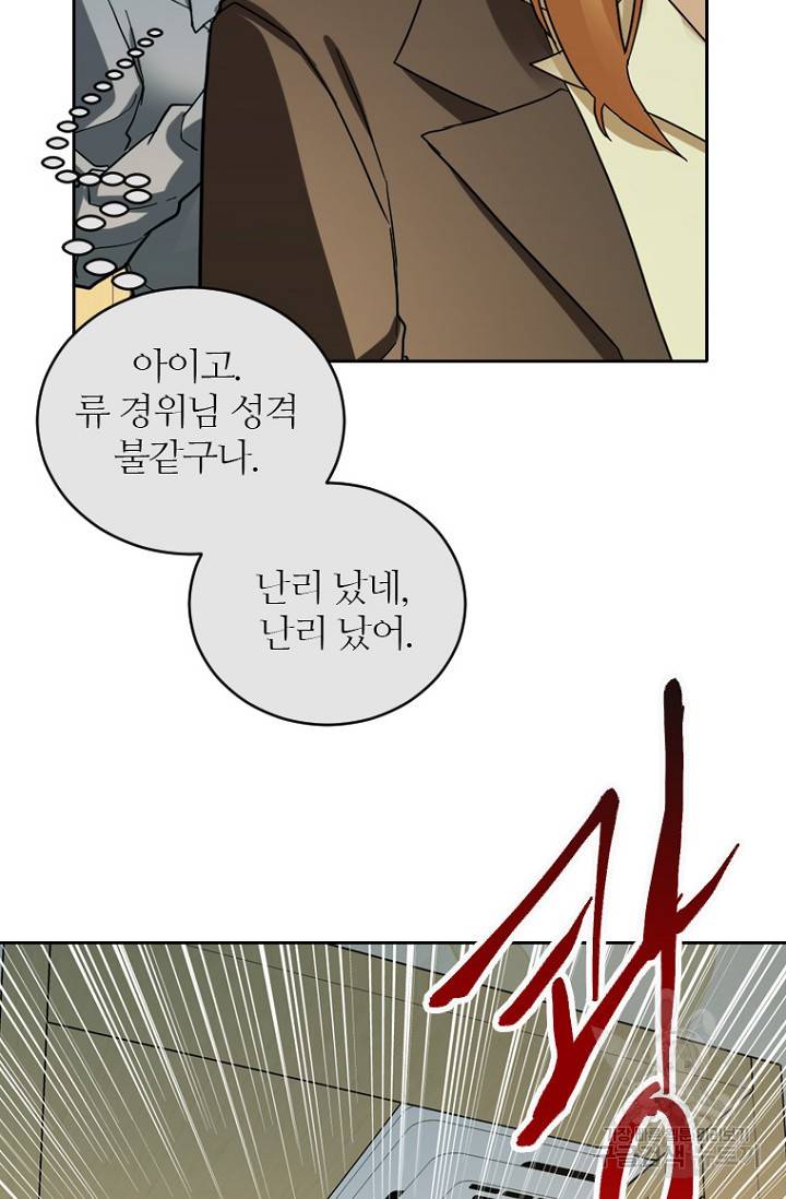데드맨31 66화 67