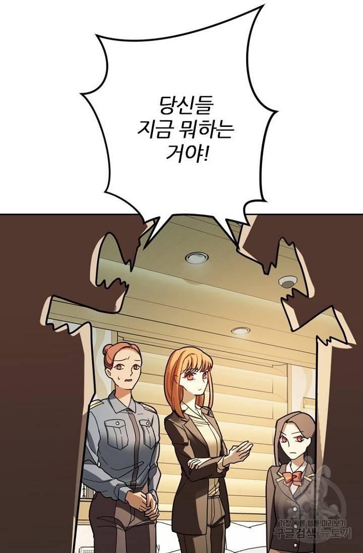 데드맨31 66화 69