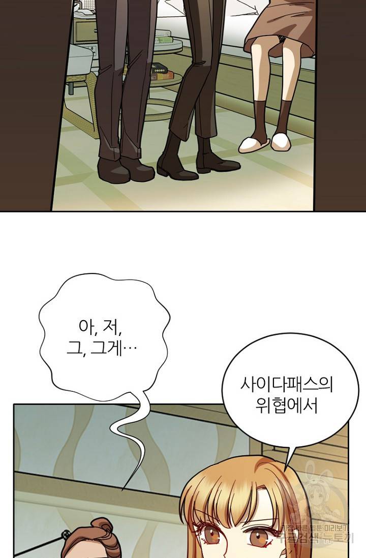 데드맨31 66화 70