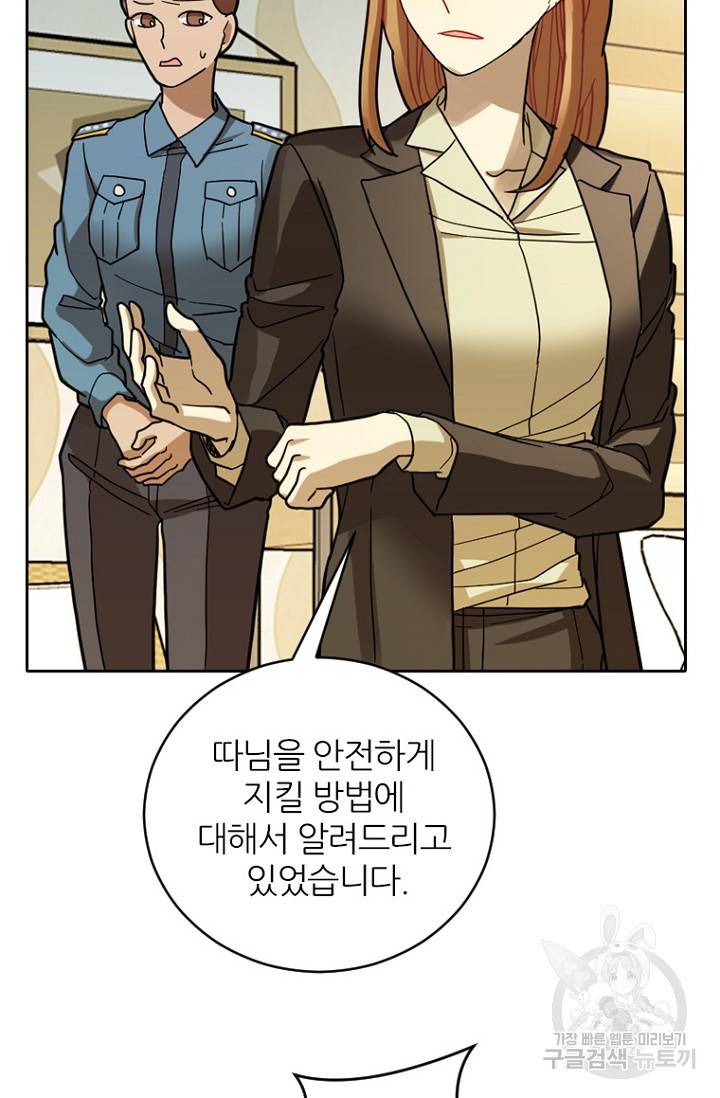 데드맨31 66화 71