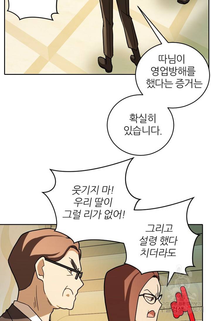 데드맨31 66화 73