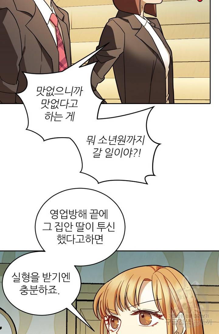 데드맨31 66화 74