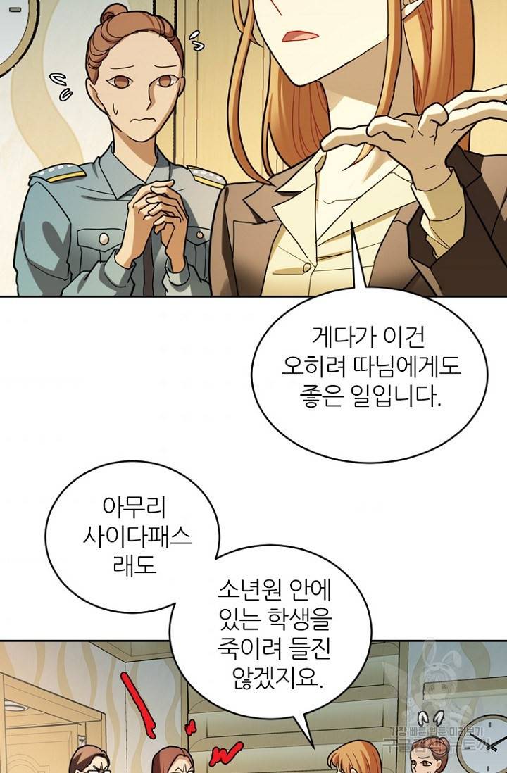데드맨31 66화 75