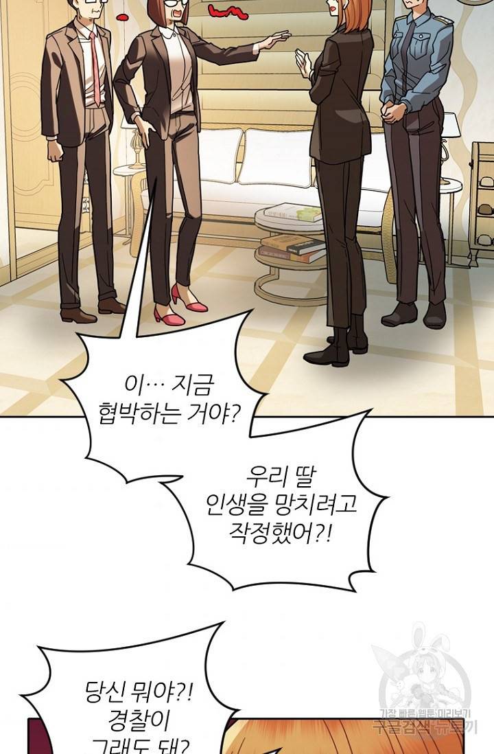 데드맨31 66화 76