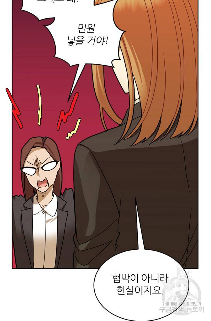 데드맨31 66화 77