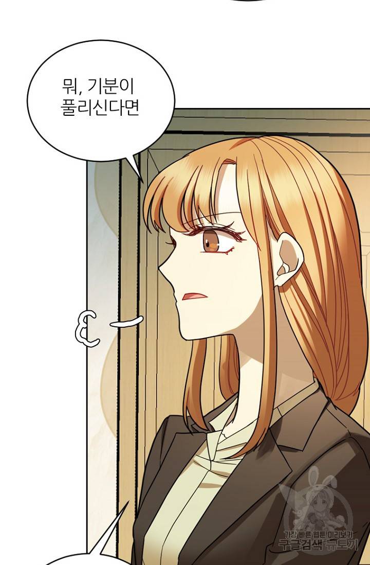 데드맨31 66화 78
