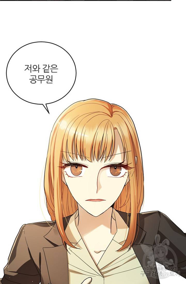 데드맨31 66화 80