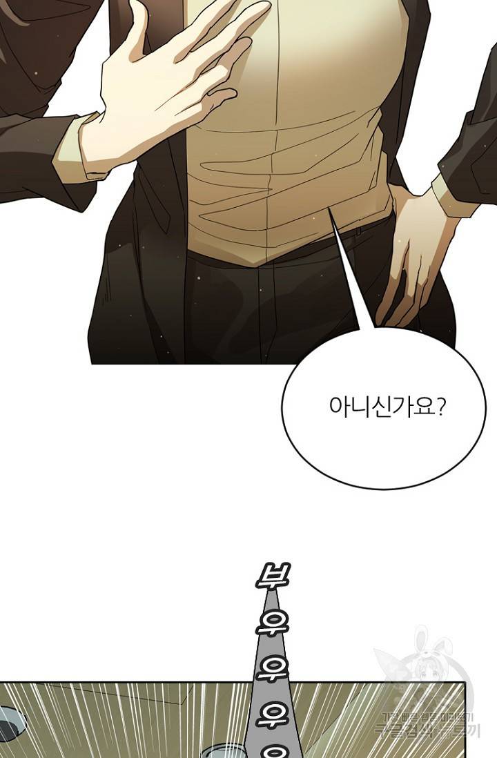 데드맨31 66화 81