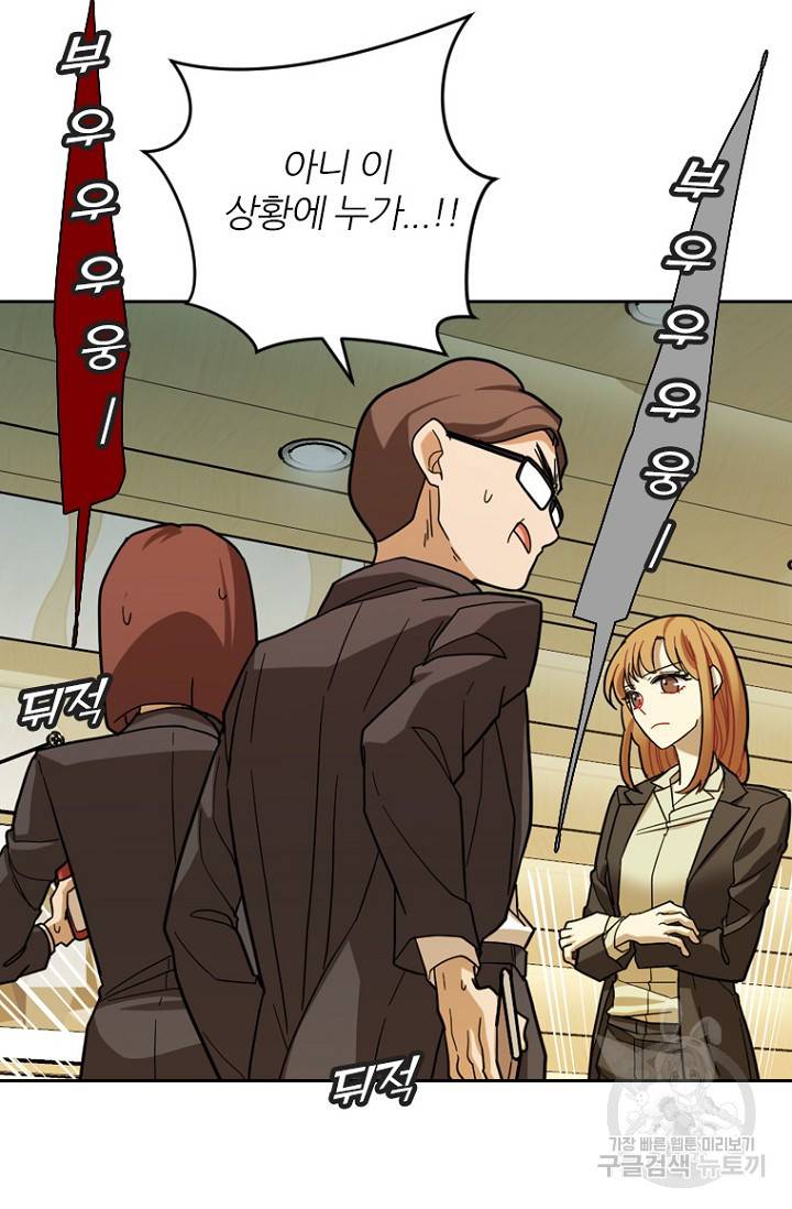 데드맨31 66화 83