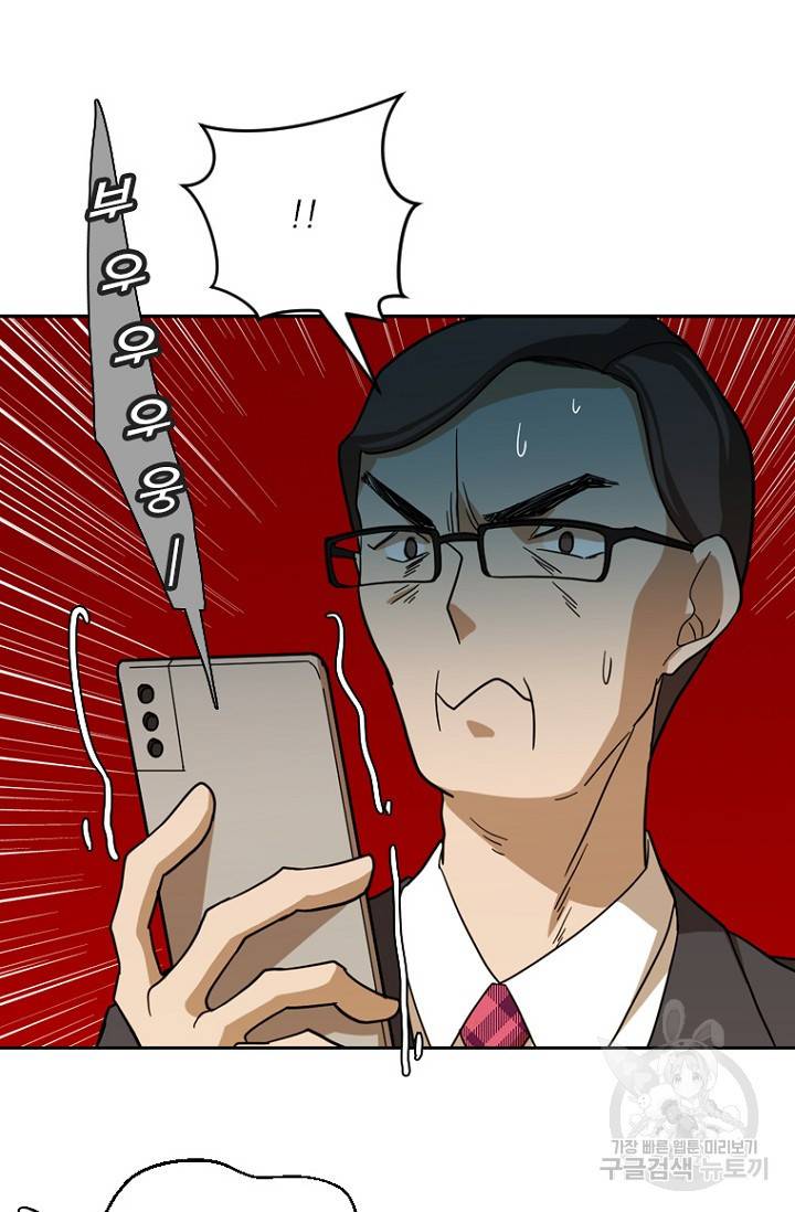 데드맨31 66화 84