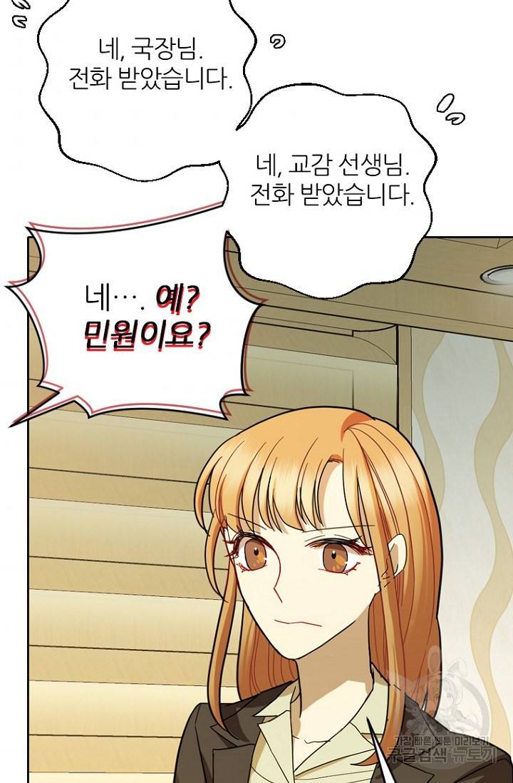 데드맨31 66화 85